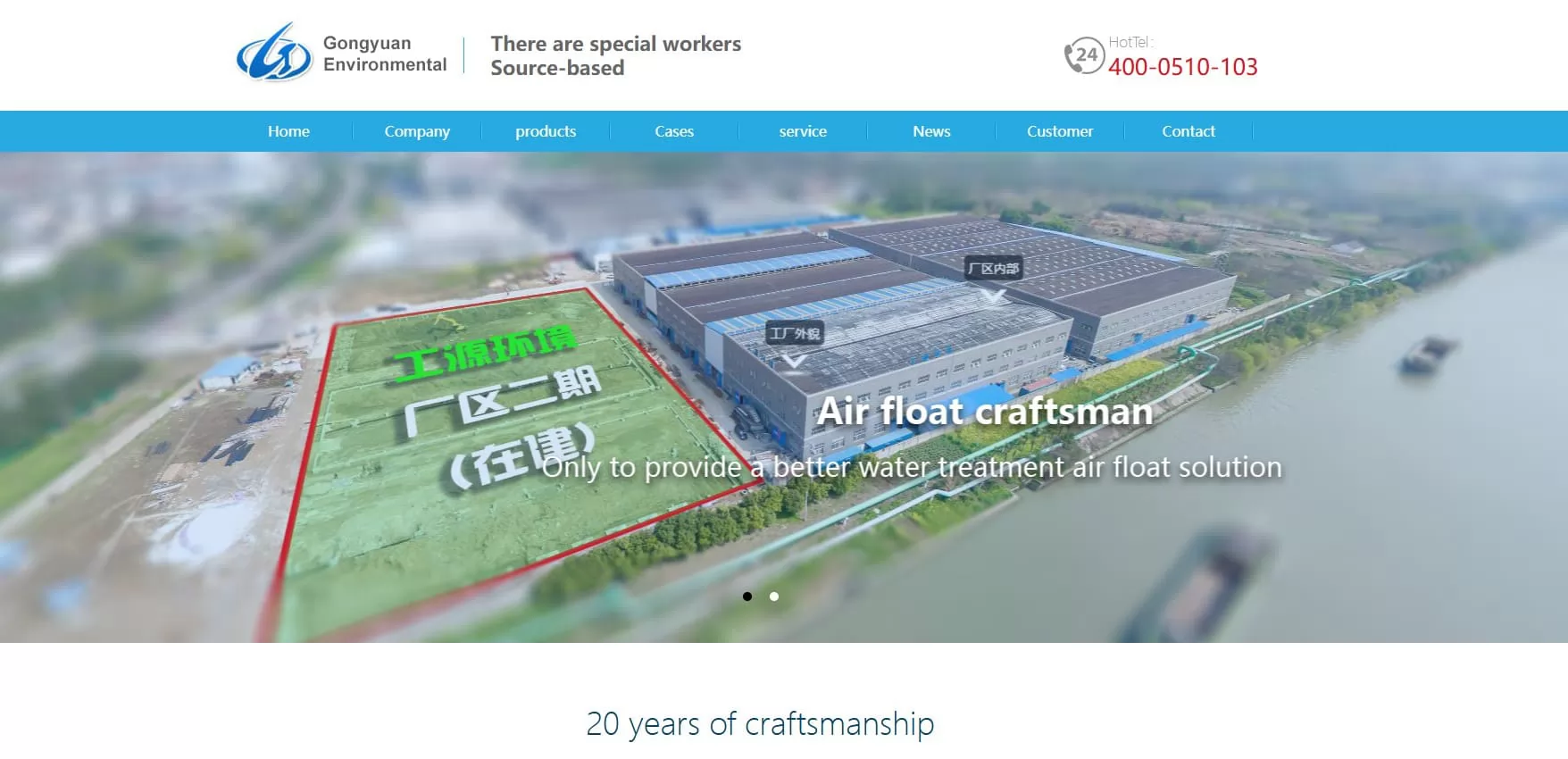 Wuxi Gongyuan Environmental Technology Stock Co., Ltd.